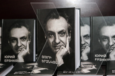 A meeting dedicated to the 100th anniversary of Yuri Yerznkyan held at the Union of Film Professionals of Armenia
