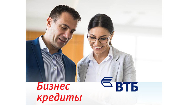 Id bank armenia. Кредит для бизнеса ВТБ. Кредит для бизнеса. Hay biznes Bank Armenia.