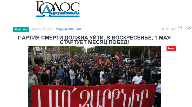 Голос армении газета. Азербайджан против Армении. Кто поддерживает Армению. Голос смерти.